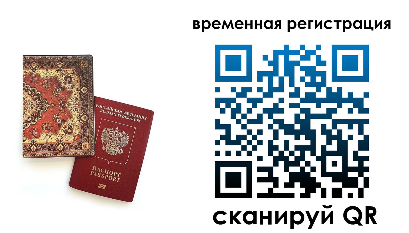 временная регистрация адрес в Михайловке
