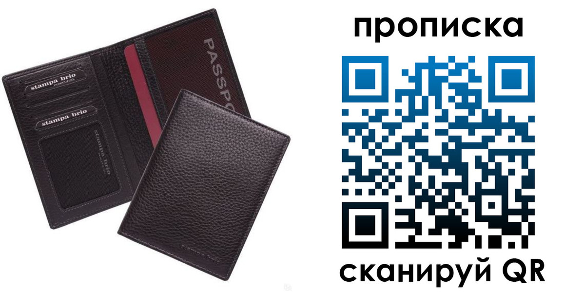временная прописка в Михайловке