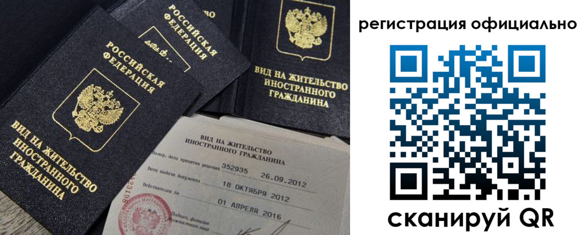 временная регистрация госуслуги в Михайловке