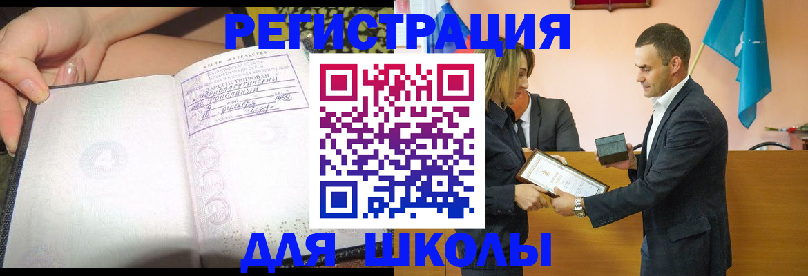 временная регистрация в Михайловке