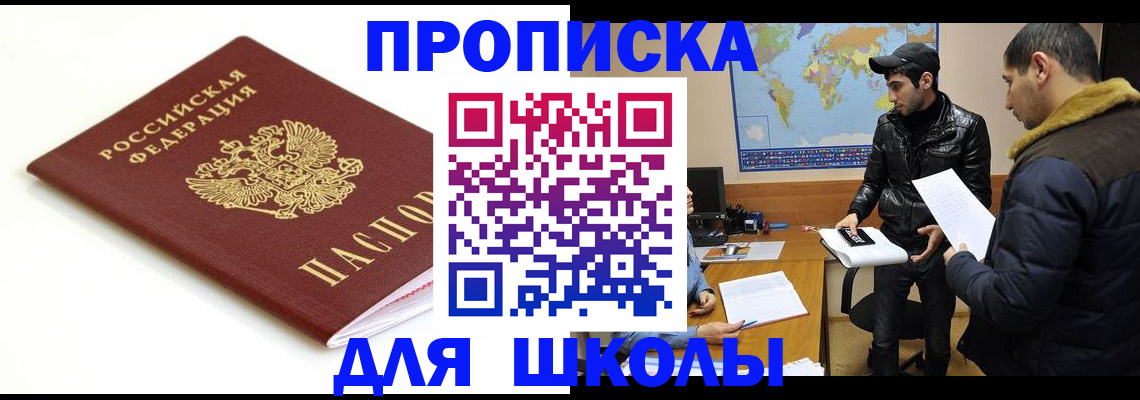 временная регистрация госуслуги в Михайловке