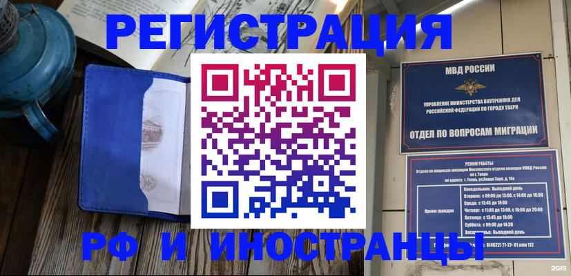 прописка для военкомата в Михайловке