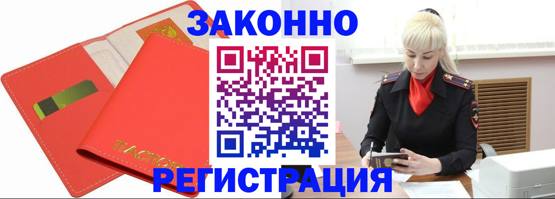 прописка для военкомата в Михайловке