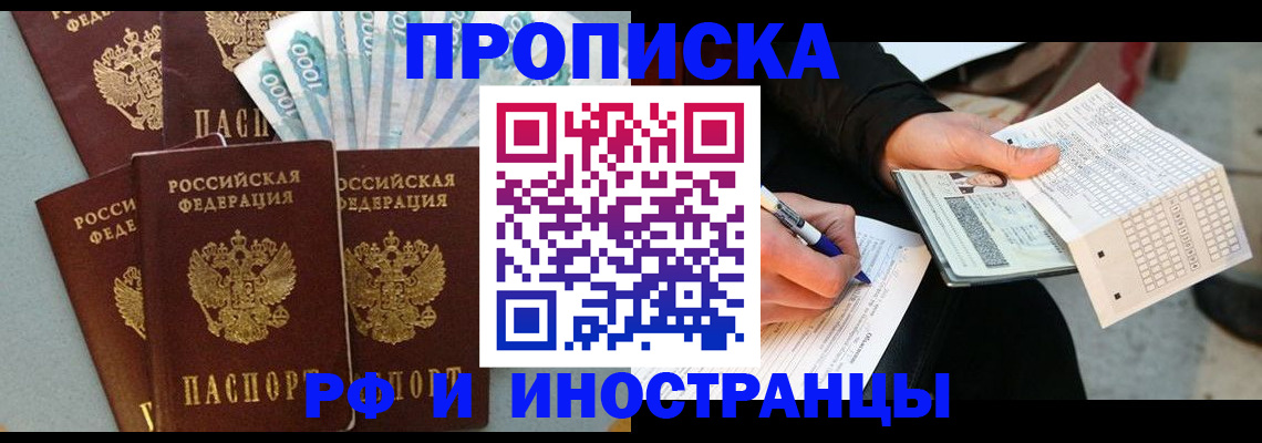 пропишу в квартире в Михайловке